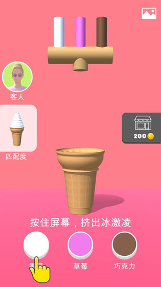 甜筒第二支半价 安卓版v1.3.1